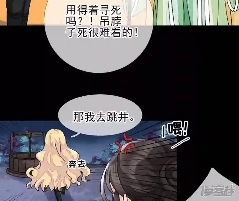 废柴女配，独揽群芳第9话 本作身高天花板出现了！