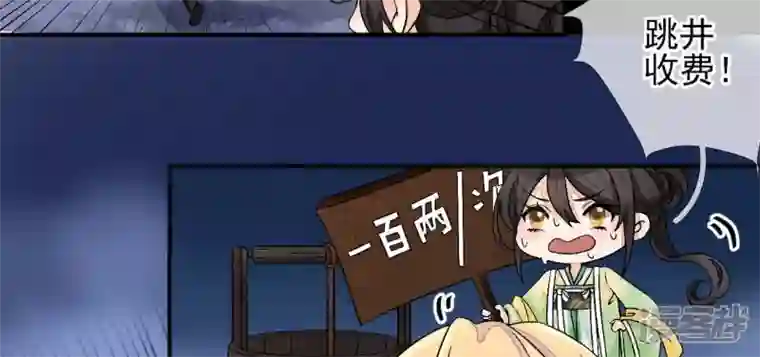 废柴女配，独揽群芳第9话 本作身高天花板出现了！