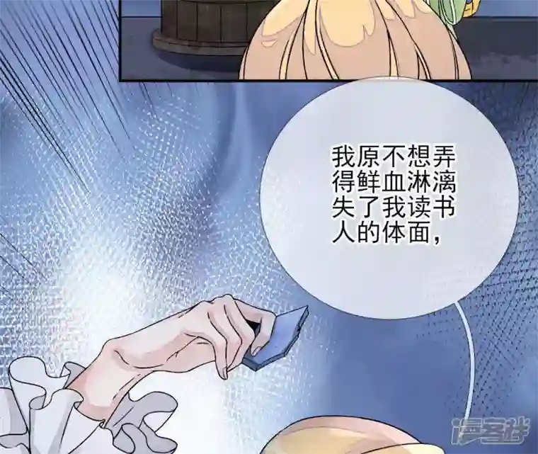 废柴女配，独揽群芳第9话 本作身高天花板出现了！