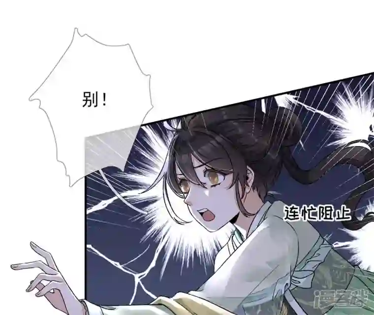 废柴女配，独揽群芳第9话 本作身高天花板出现了！