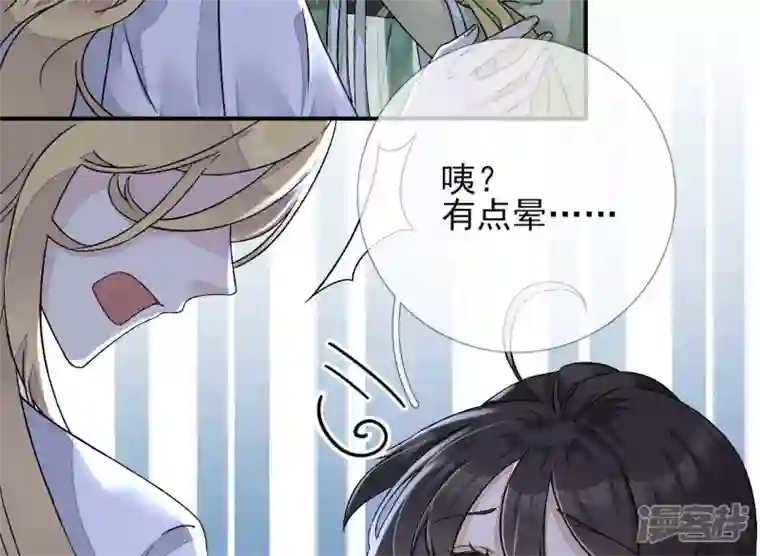 废柴女配，独揽群芳第9话 本作身高天花板出现了！