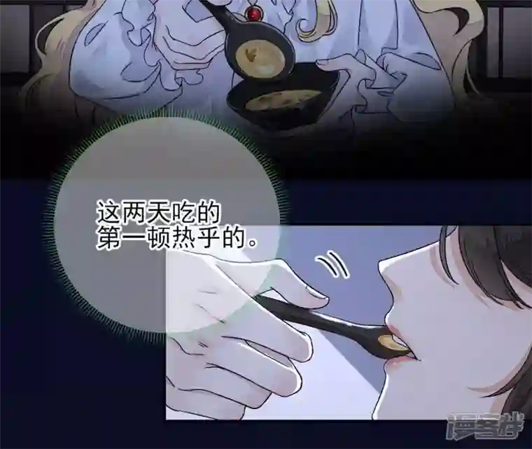 废柴女配，独揽群芳第9话 本作身高天花板出现了！