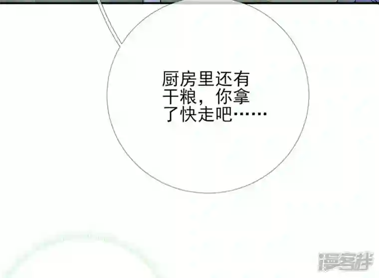 废柴女配，独揽群芳第9话 本作身高天花板出现了！