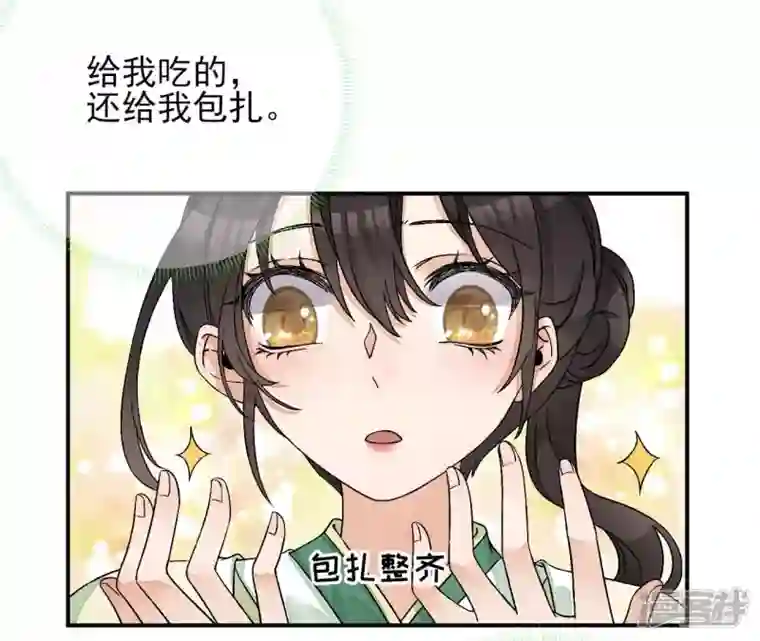 废柴女配，独揽群芳第9话 本作身高天花板出现了！