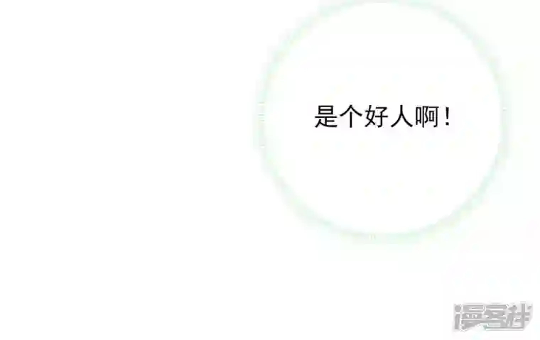 废柴女配，独揽群芳第9话 本作身高天花板出现了！