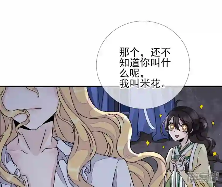 废柴女配，独揽群芳第9话 本作身高天花板出现了！