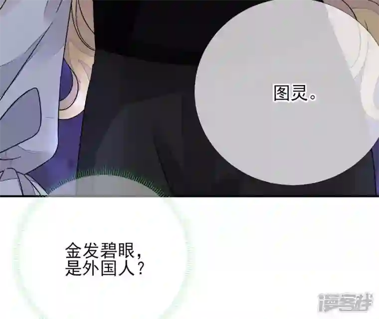 废柴女配，独揽群芳第9话 本作身高天花板出现了！