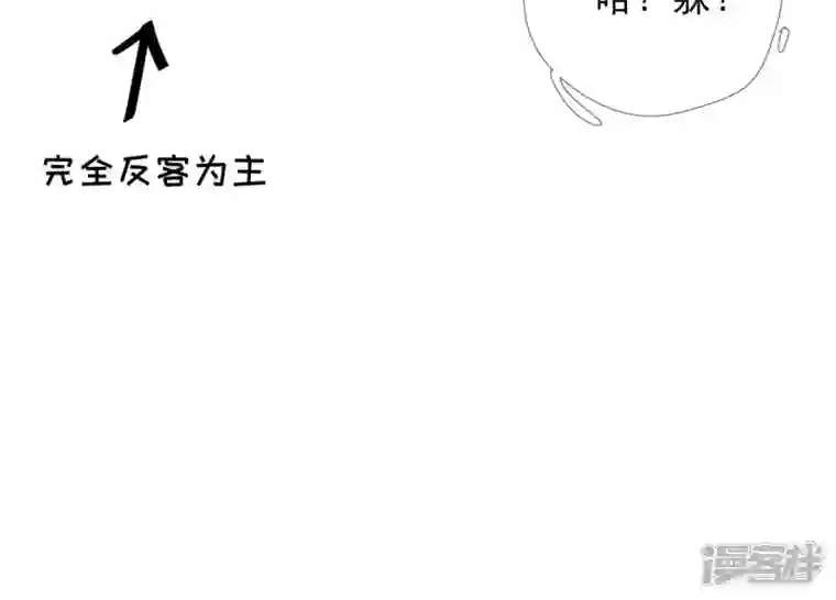 废柴女配，独揽群芳第9话 本作身高天花板出现了！