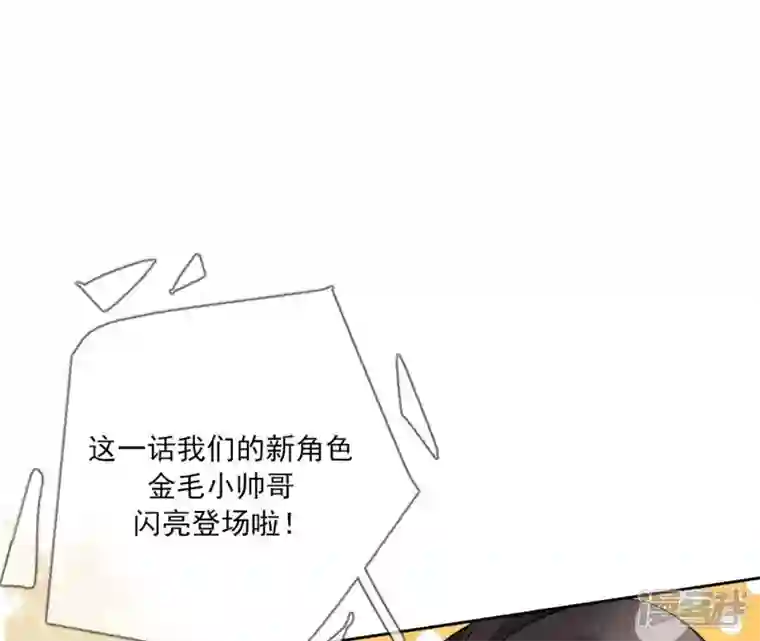 废柴女配，独揽群芳第9话 本作身高天花板出现了！