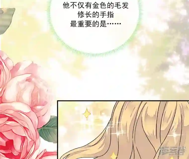 废柴女配，独揽群芳第9话 本作身高天花板出现了！
