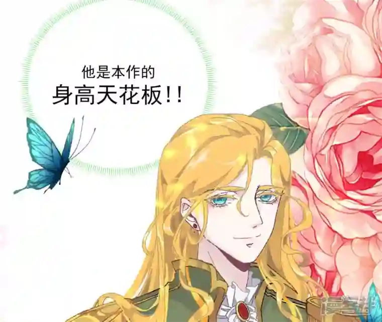 废柴女配，独揽群芳第9话 本作身高天花板出现了！