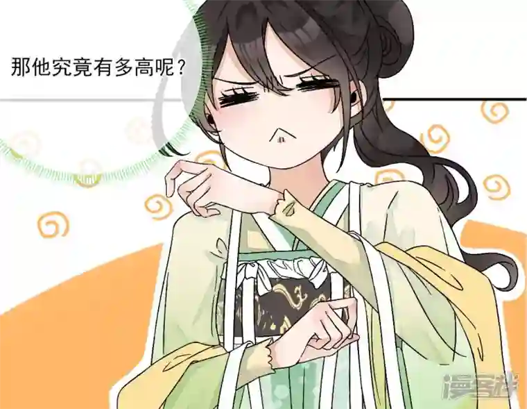 废柴女配，独揽群芳第9话 本作身高天花板出现了！