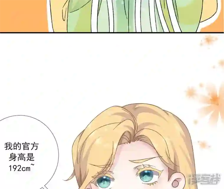 废柴女配，独揽群芳第9话 本作身高天花板出现了！