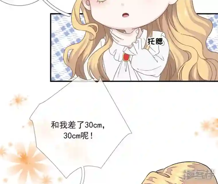 废柴女配，独揽群芳第9话 本作身高天花板出现了！