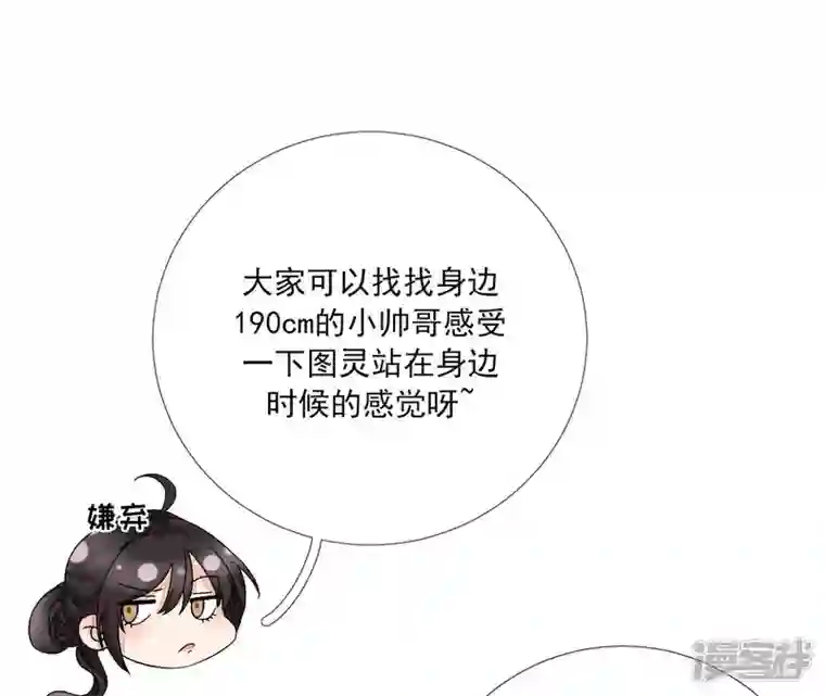 废柴女配，独揽群芳第9话 本作身高天花板出现了！