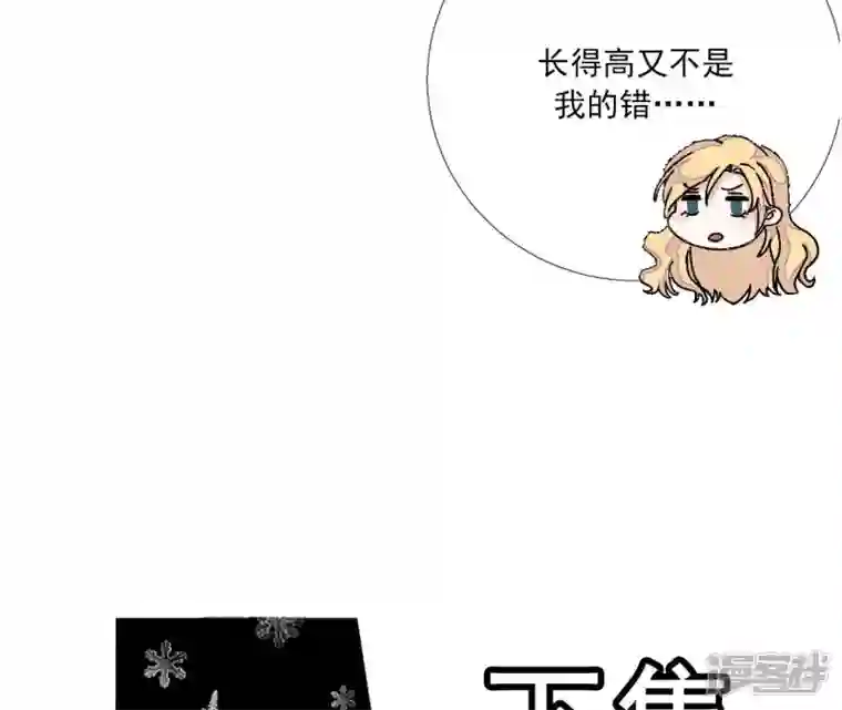 废柴女配，独揽群芳第9话 本作身高天花板出现了！