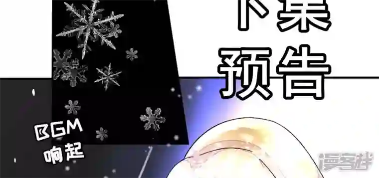 废柴女配，独揽群芳第9话 本作身高天花板出现了！
