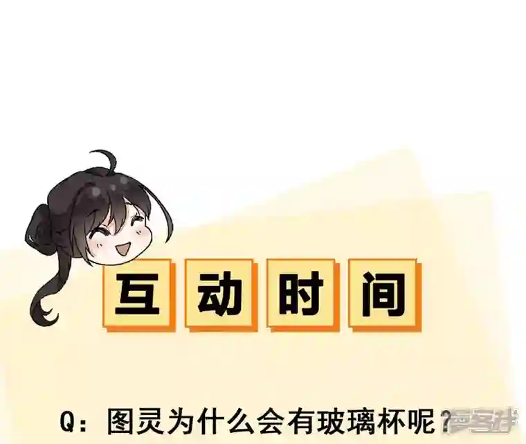 废柴女配，独揽群芳第9话 本作身高天花板出现了！