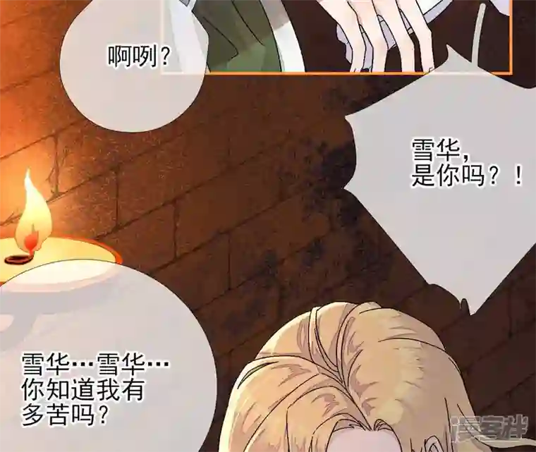 废柴女配，独揽群芳第10话 论演技，你算S级了