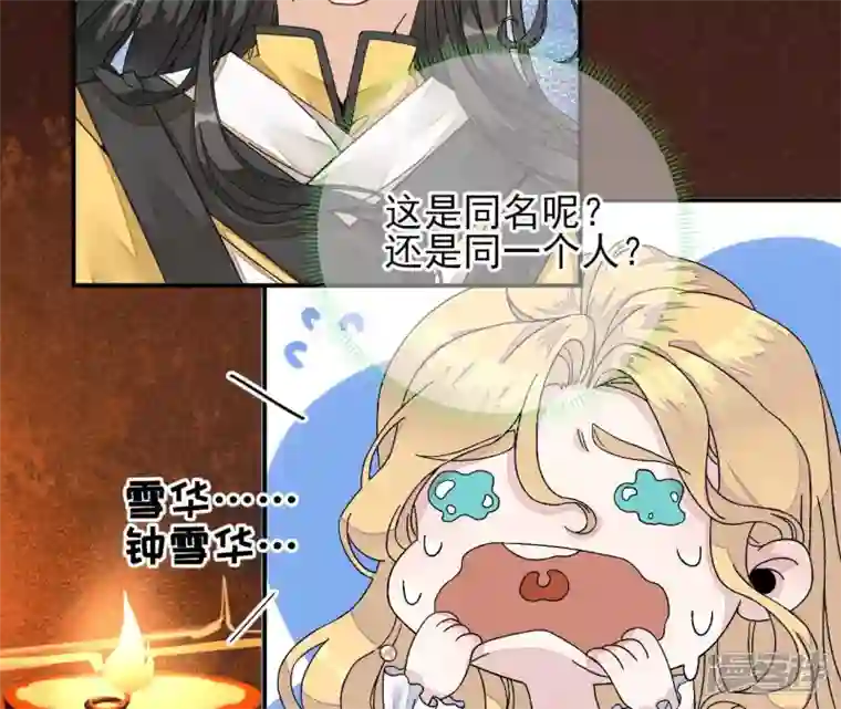 废柴女配，独揽群芳第10话 论演技，你算S级了