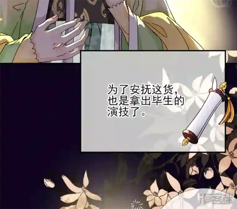废柴女配，独揽群芳第10话 论演技，你算S级了