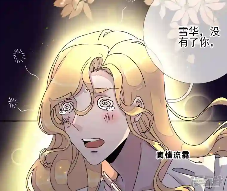 废柴女配，独揽群芳第10话 论演技，你算S级了