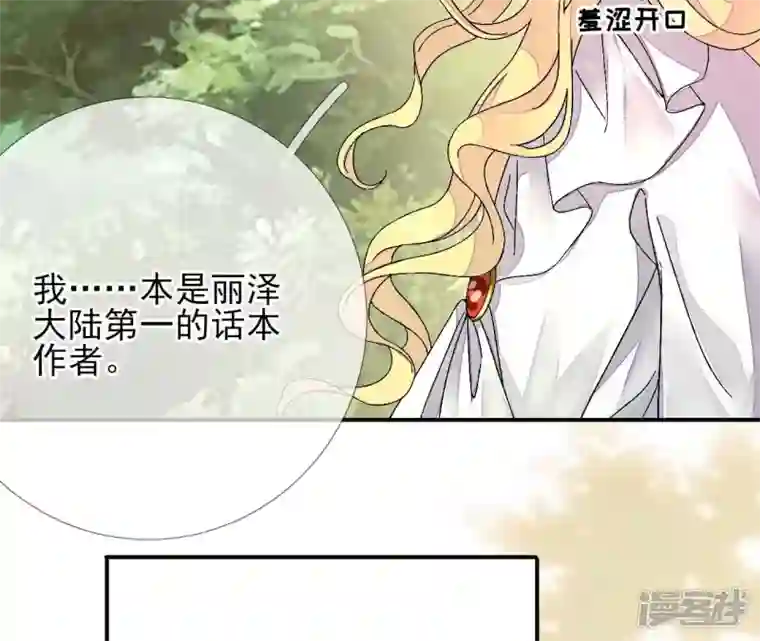 废柴女配，独揽群芳第10话 论演技，你算S级了