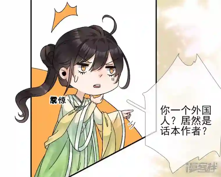 废柴女配，独揽群芳第10话 论演技，你算S级了
