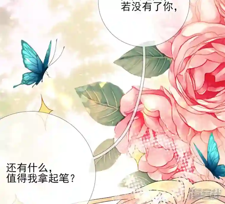 废柴女配，独揽群芳第10话 论演技，你算S级了