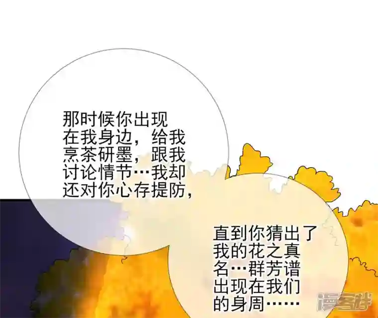 废柴女配，独揽群芳第10话 论演技，你算S级了