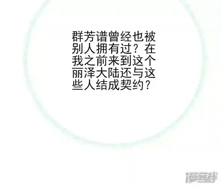 废柴女配，独揽群芳第10话 论演技，你算S级了