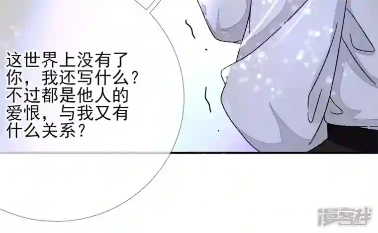 废柴女配，独揽群芳第10话 论演技，你算S级了