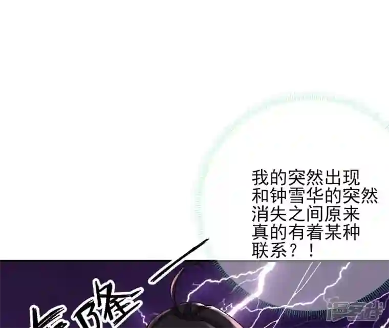 废柴女配，独揽群芳第10话 论演技，你算S级了