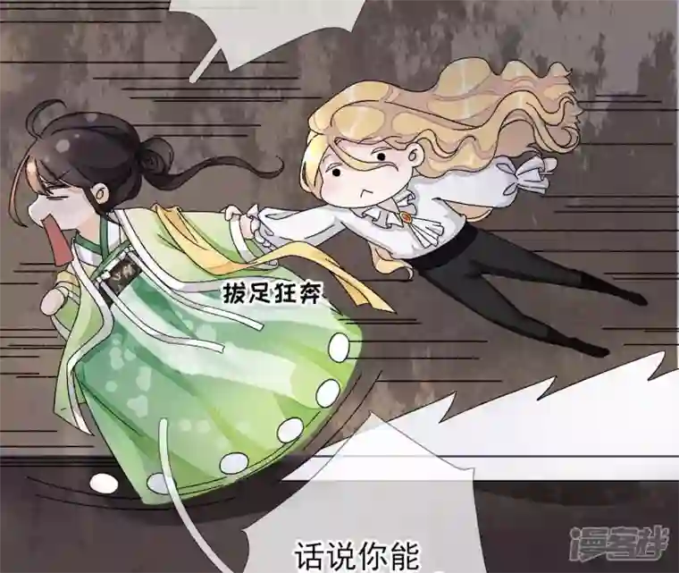 废柴女配，独揽群芳第10话 论演技，你算S级了