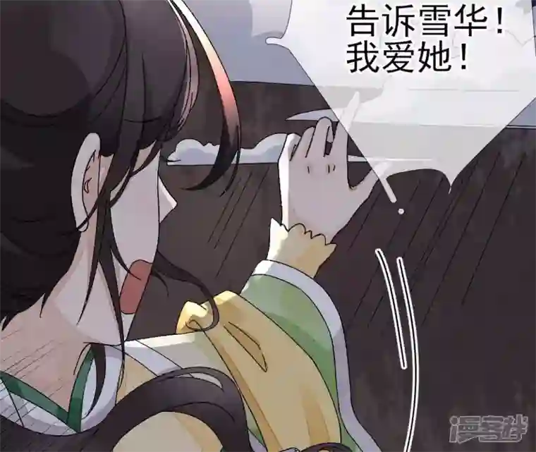 废柴女配，独揽群芳第10话 论演技，你算S级了