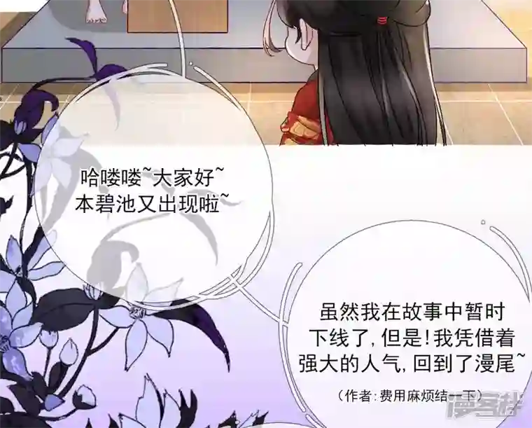 废柴女配，独揽群芳第10话 论演技，你算S级了