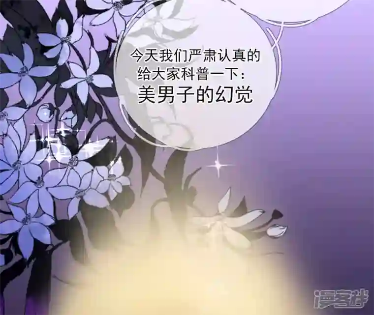 废柴女配，独揽群芳第10话 论演技，你算S级了