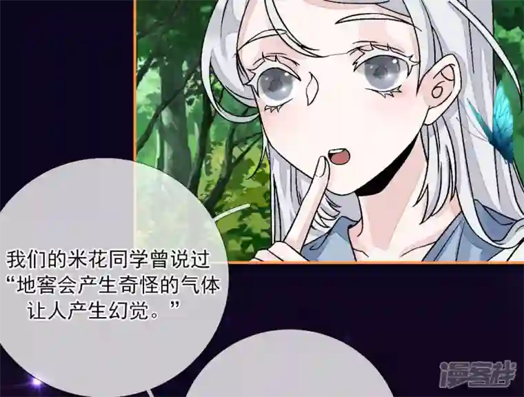 废柴女配，独揽群芳第10话 论演技，你算S级了