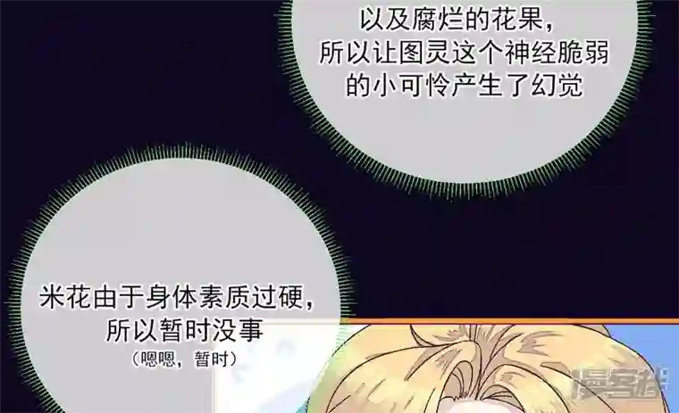 废柴女配，独揽群芳第10话 论演技，你算S级了