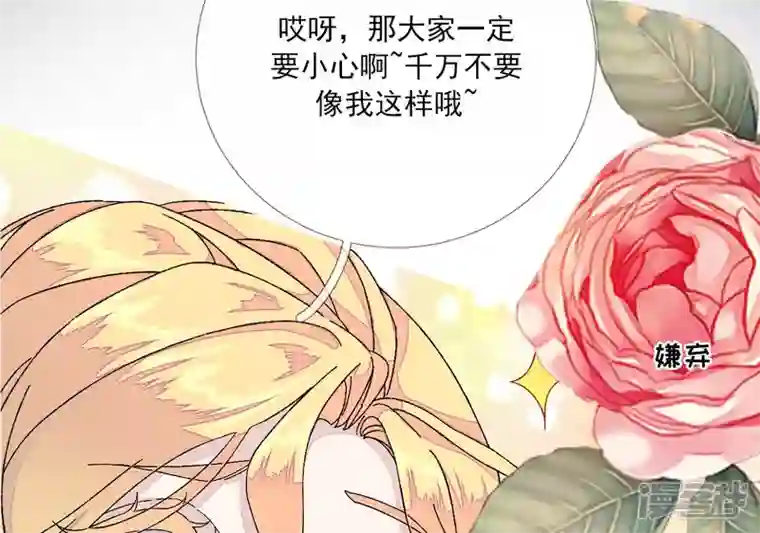 废柴女配，独揽群芳第10话 论演技，你算S级了