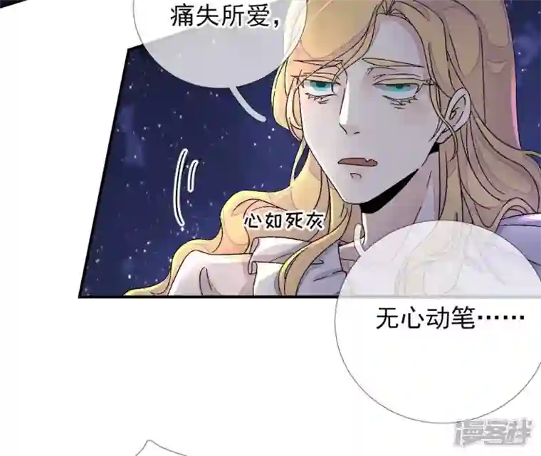 废柴女配，独揽群芳第11话 断更会被烧死的！