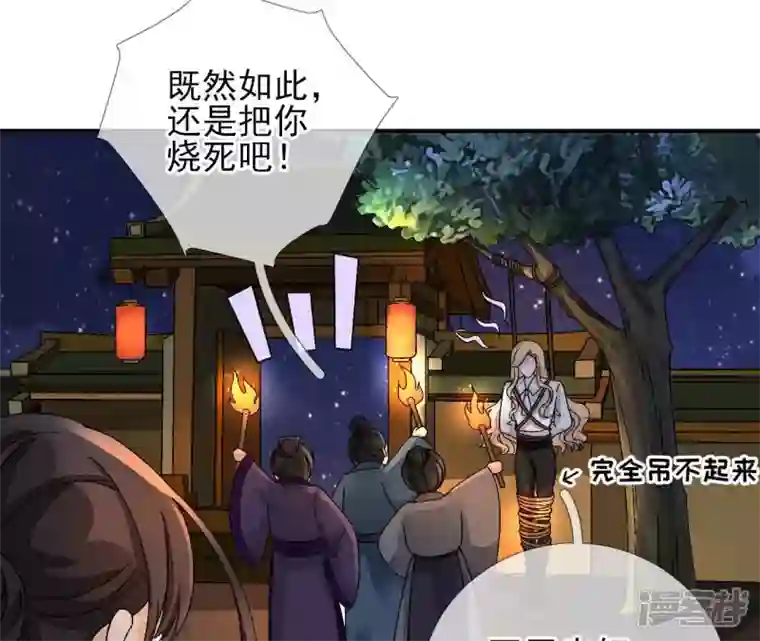 废柴女配，独揽群芳第11话 断更会被烧死的！