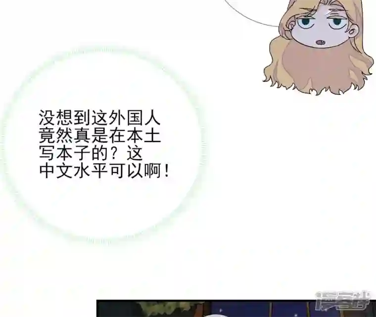废柴女配，独揽群芳第11话 断更会被烧死的！