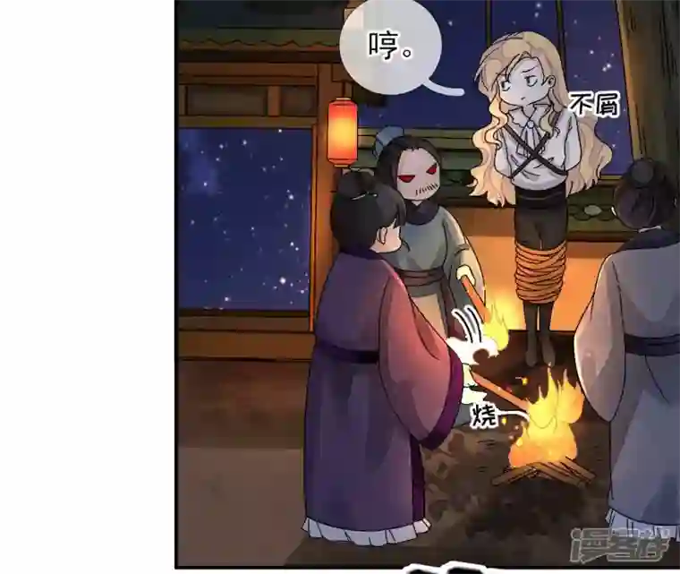 废柴女配，独揽群芳第11话 断更会被烧死的！