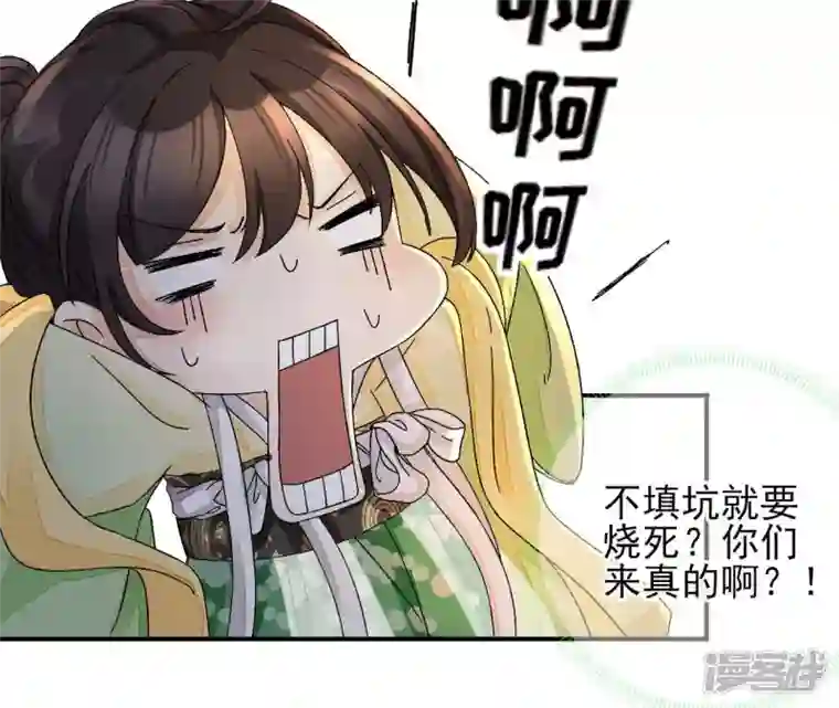 废柴女配，独揽群芳第11话 断更会被烧死的！