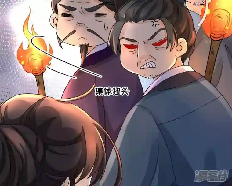 废柴女配，独揽群芳第11话 断更会被烧死的！