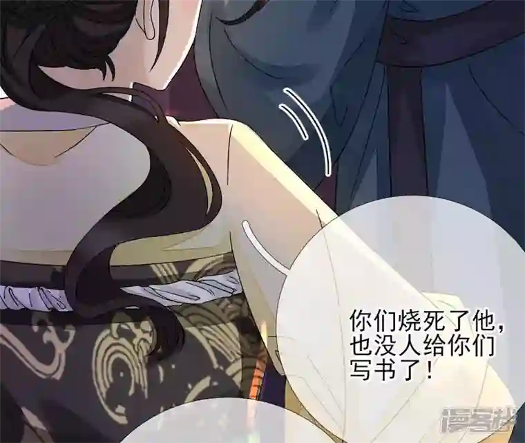 废柴女配，独揽群芳第11话 断更会被烧死的！