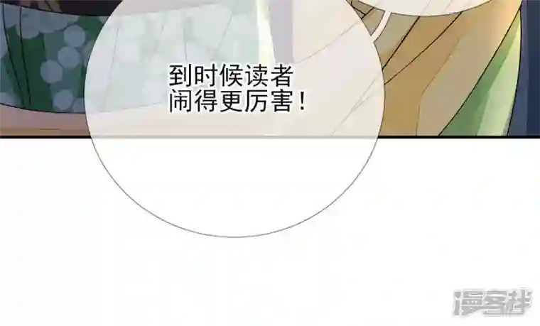 废柴女配，独揽群芳第11话 断更会被烧死的！