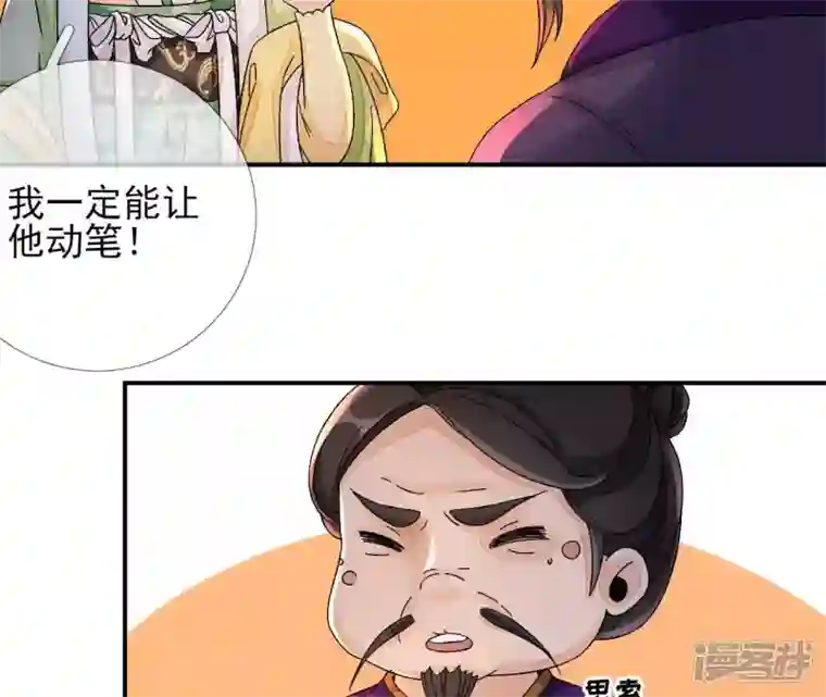 废柴女配，独揽群芳第11话 断更会被烧死的！