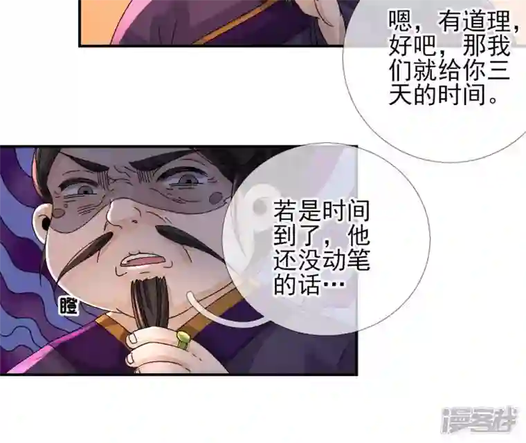 废柴女配，独揽群芳第11话 断更会被烧死的！